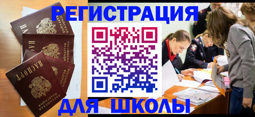 прописка 2025 в Изобильном