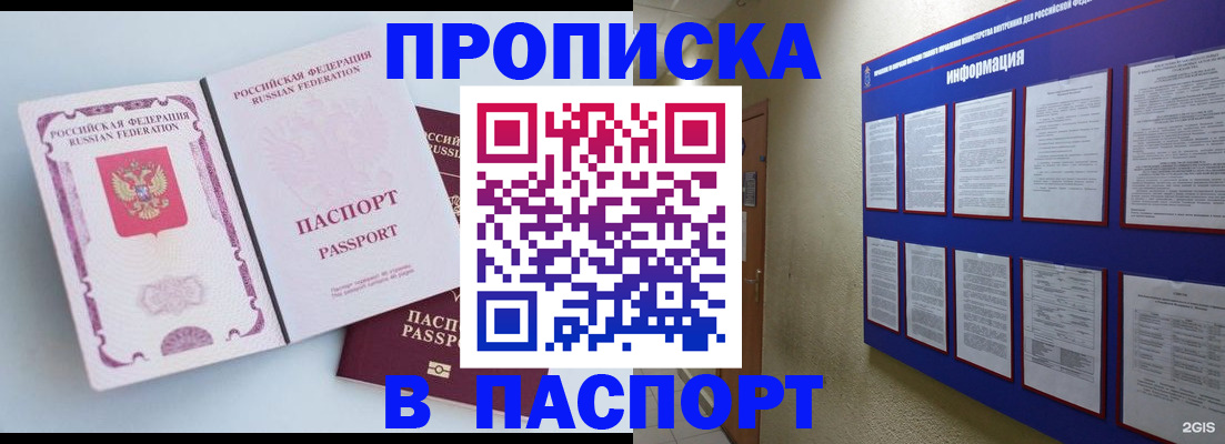 прописка ребенка в Изобильном